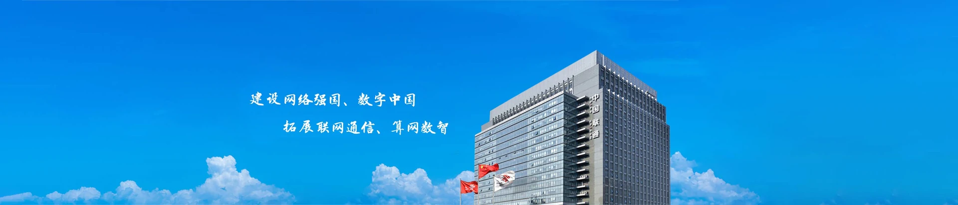 乐昌市联通宽带