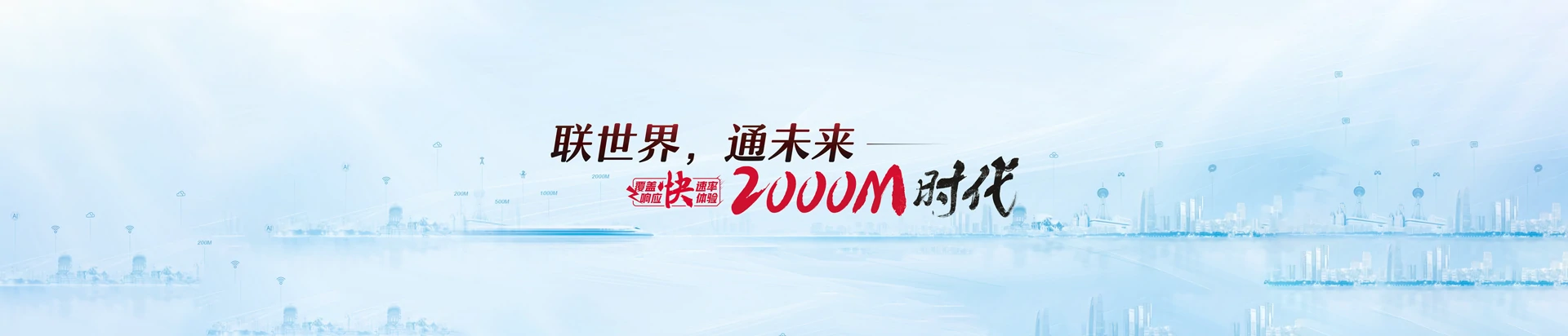 乐昌市联通宽带