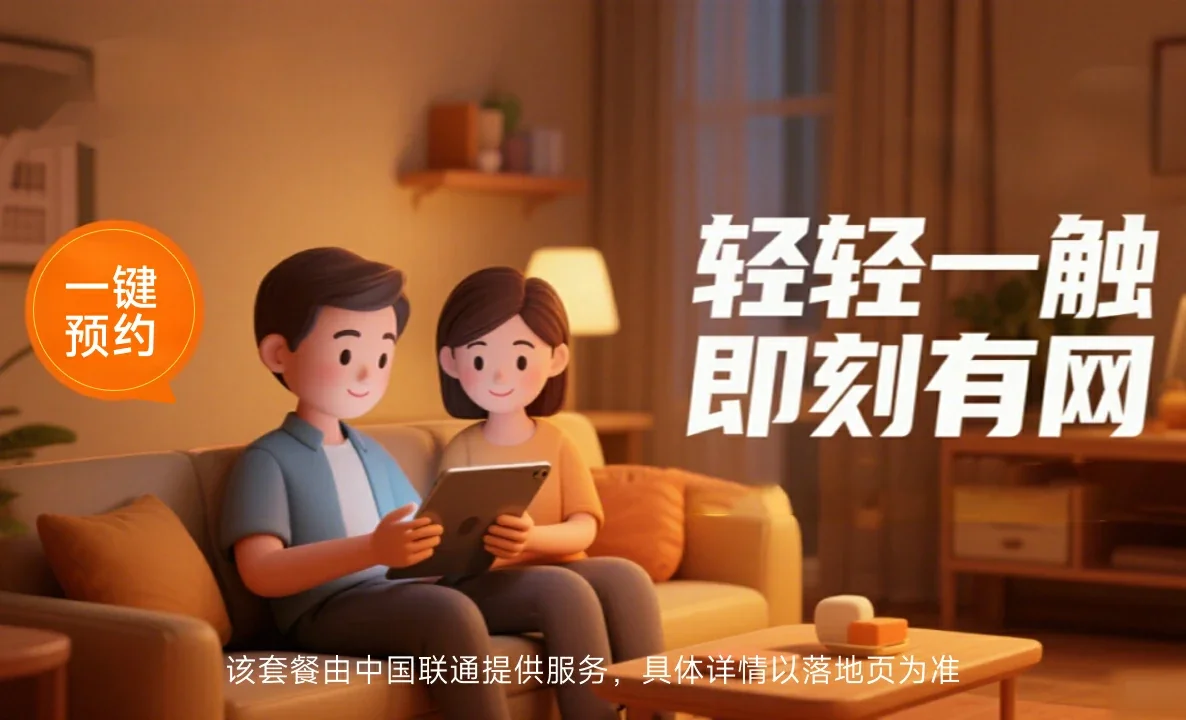 乐昌市中国联通