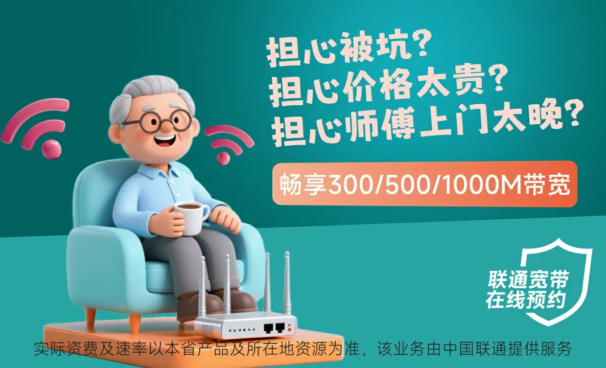 乐昌市中国联通