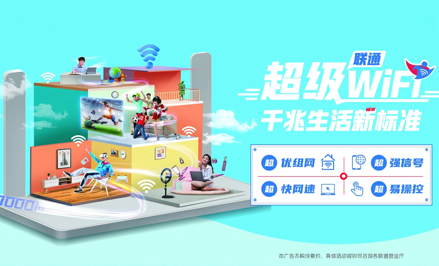 乐昌市中国联通